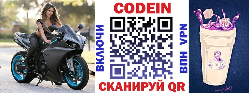 где найти наркотики  Дедовск  Codein напиток Lean (лин) 