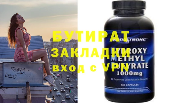 молекула духа Волоколамск