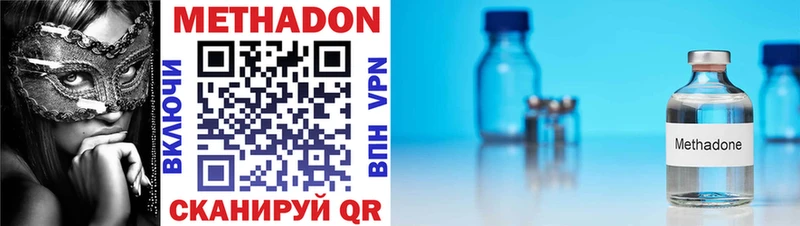 МЕТАДОН methadone  Дедовск 